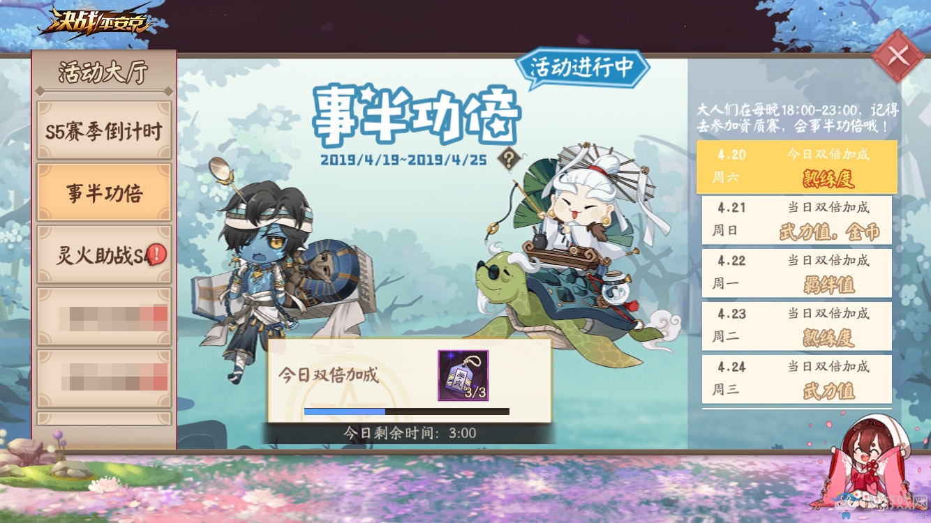 《決戰！平安京》×《犬夜叉》聯動終章即將開啟 S4賽季沖分活動火熱進行中
