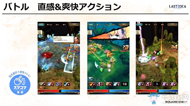 SE旗下手機(jī)游戲新作《LAST IDEA》已正式推出