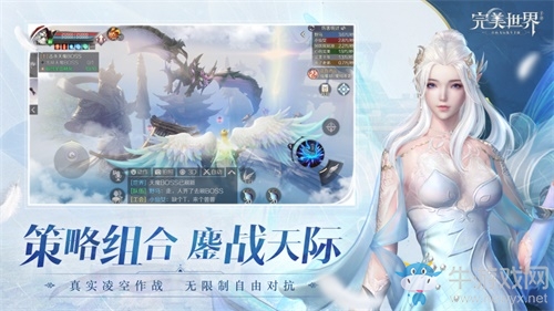 完美“妖”約共舞云間 《完美世界》手游公測今日開啟