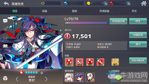 元?dú)馀婉{到 《炎之軌跡》上演命運(yùn)對(duì)決