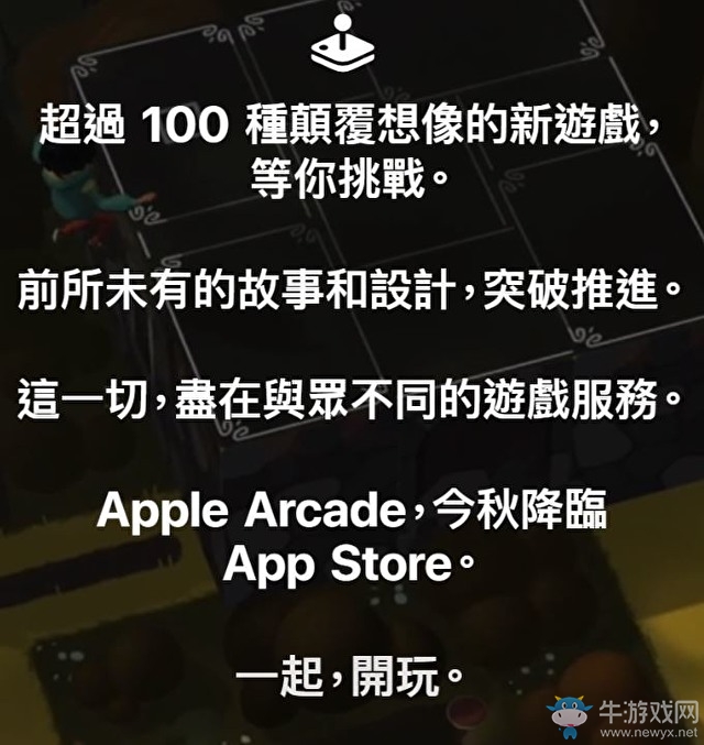 傳蘋果將投資數(shù)億提升來Apple Arcade游戲品質