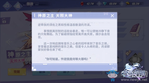 穿越千年の守望 《命運(yùn)歌姬》月讀&天照大神之羈絆