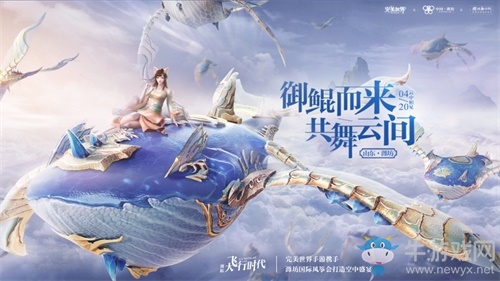 完美“妖”約共舞云間 《完美世界》手游公測今日開啟