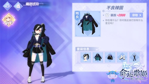 今天我是大哥（姐）大 《命運歌姬》全員變身不羈少年