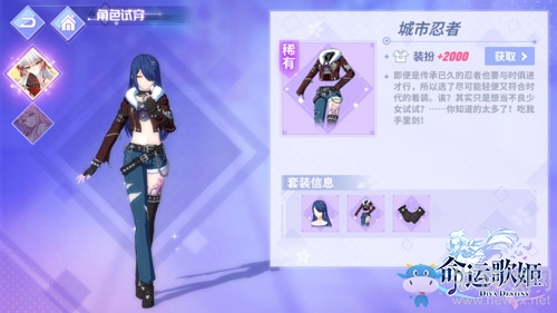 今天我是大哥（姐）大 《命運歌姬》全員變身不羈少年