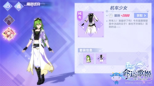 今天我是大哥（姐）大 《命運歌姬》全員變身不羈少年