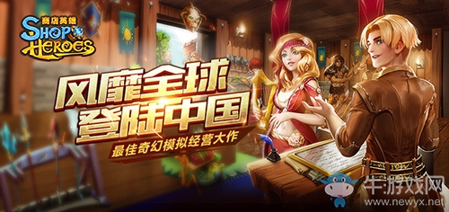 福利巨獻(xiàn) 《商店英雄》回饋季重磅登場(chǎng)