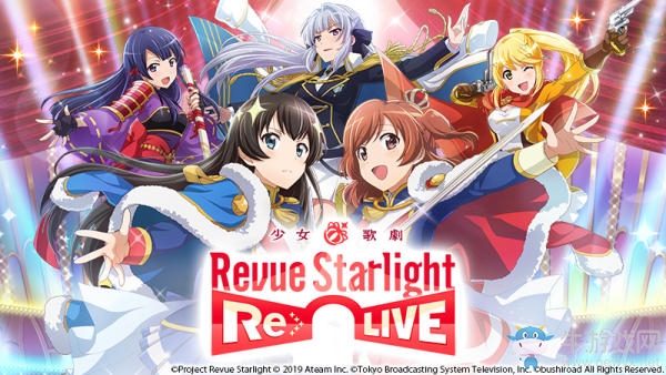 《少女歌劇Revue Starlight》國際版即將上線