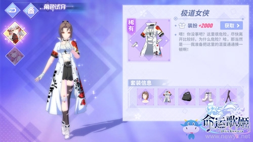 今天我是大哥（姐）大 《命運歌姬》全員變身不羈少年