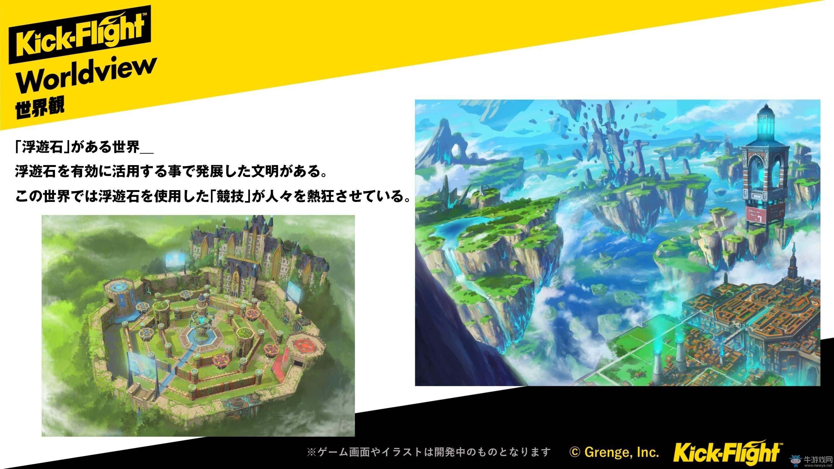 《Kick Flight》預(yù)約與試玩玩家招募同步開啟