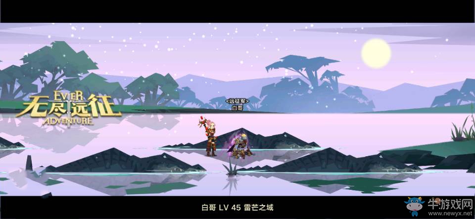剪紙風良心力作，《無盡遠征》值得期待！