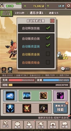 別人家的孩子 《無盡大冒險》告別操心自動升級