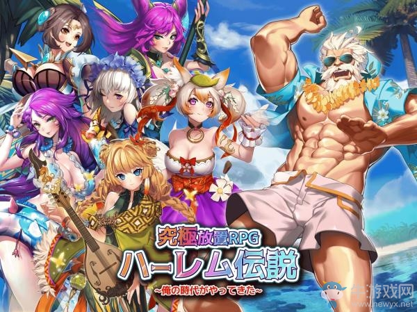 放置型RPG新作《后宮傳說Frontier》預(yù)約開啟