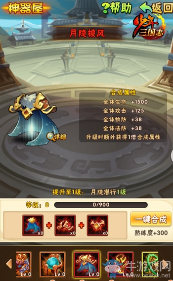 《少年三國(guó)志》全新資料片“黃巾再臨”今日上線