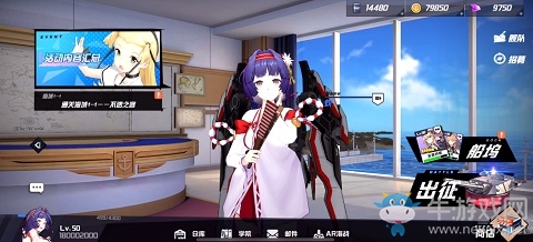 3D艦姬海戰手游《蒼藍誓約》App Store預訂開啟