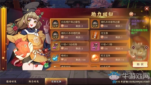《侍魂：朧月傳說》4.24超級(jí)福利日即將開啟 為武者再添助力！