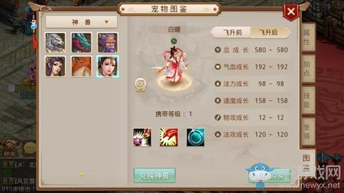 道友久等了！《問道》手游新神獸九尾登場