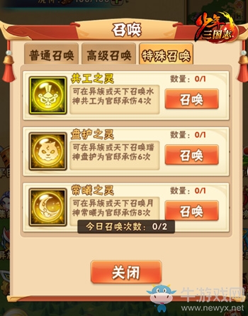 《少年三國(guó)志》全新資料片“黃巾再臨”今日上線