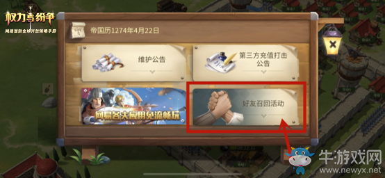 紀(jì)念榮耀紛爭史！《權(quán)力與紛爭》英雄崛起時代戰(zhàn)報來襲