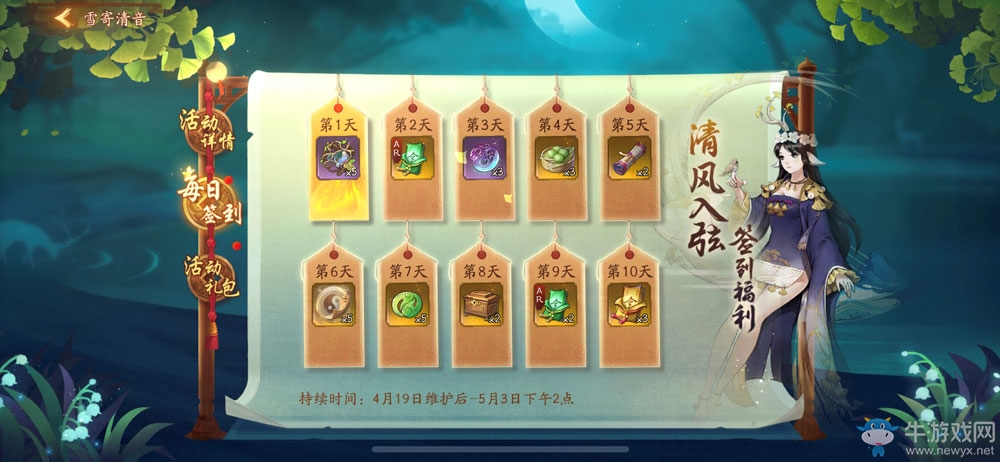 羅生兮堂下 《神都夜行錄》全新妖靈少司命震撼曝光！