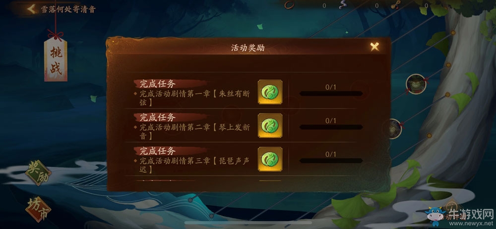 羅生兮堂下 《神都夜行錄》全新妖靈少司命震撼曝光！