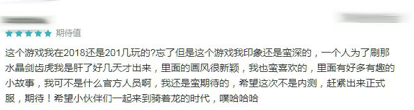 【手游我知道】神秘世界，快登上無盡號起航吧！