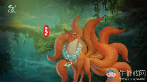 道友久等了！《問道》手游新神獸九尾登場