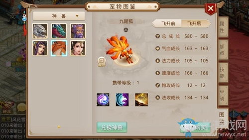 道友久等了！《問道》手游新神獸九尾登場