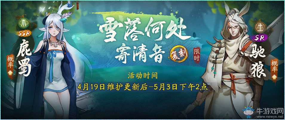 羅生兮堂下 《神都夜行錄》全新妖靈少司命震撼曝光！