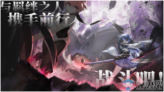 《夢境鏈接》首測完美收官，虛幻夢境引燃激蕩現世
