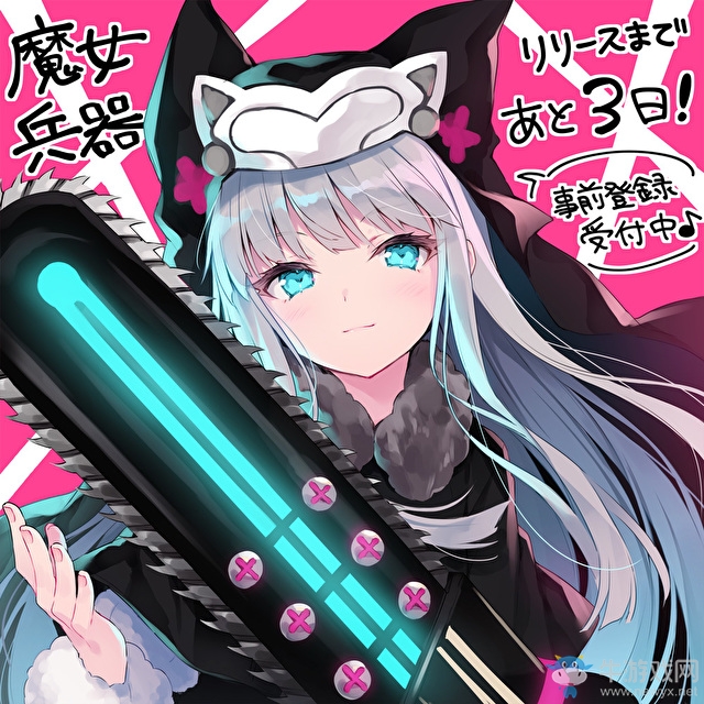 《魔女兵器》日版近日宣布將于4月25日正式開服