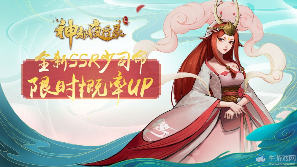 羅生兮堂下 《神都夜行錄》全新妖靈少司命震撼曝光！