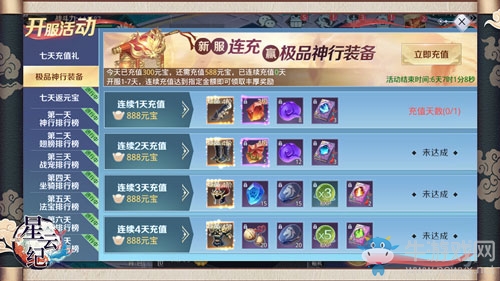國潮仙俠手游《星云紀(jì)》今日全平臺(tái)公測!