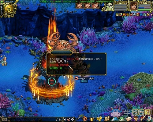 全新世界BOSS降臨《問道》  螯魔封印全解析