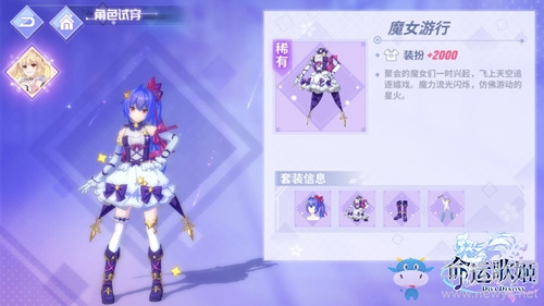 進擊的馬猴燒酒 《命運歌姬》魔法風(fēng)LO裙大賞