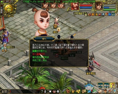 全新世界BOSS降臨《問道》  螯魔封印全解析