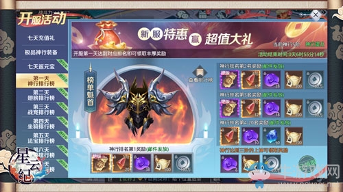 國潮仙俠手游《星云紀(jì)》今日全平臺(tái)公測!