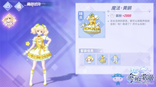 進擊的馬猴燒酒 《命運歌姬》魔法風(fēng)LO裙大賞