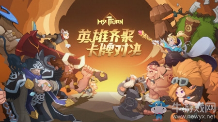 【手游我知道】英雄齊聚，卡牌對決！