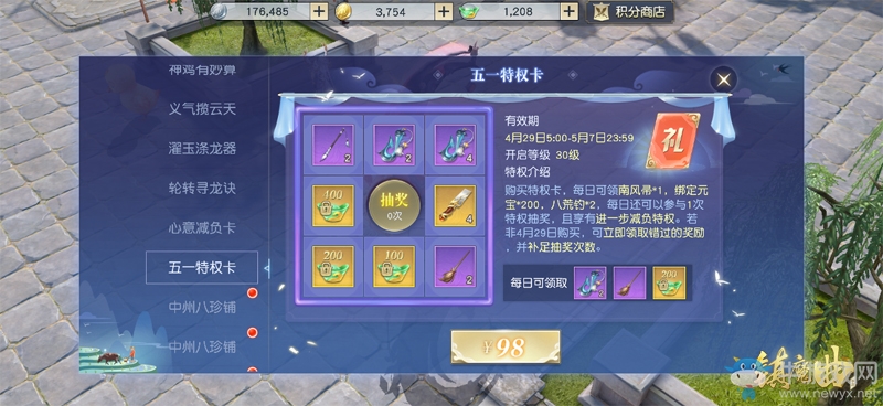 勞動(dòng)節(jié)放血大回饋 《鎮(zhèn)魔曲》這波活動(dòng)玩大了！