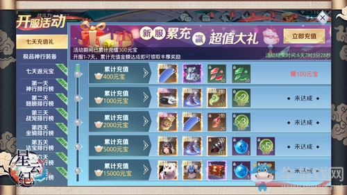 國潮仙俠手游《星云紀(jì)》今日全平臺(tái)公測!