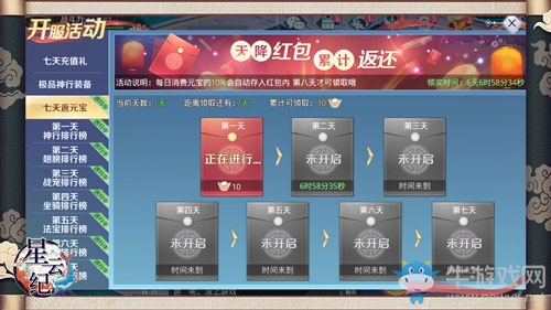 國潮仙俠手游《星云紀(jì)》今日全平臺(tái)公測!