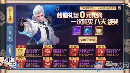 國潮仙俠手游《星云紀(jì)》今日全平臺(tái)公測!