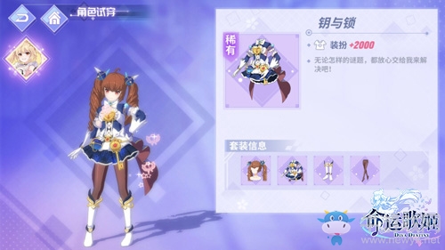 進擊的馬猴燒酒 《命運歌姬》魔法風(fēng)LO裙大賞
