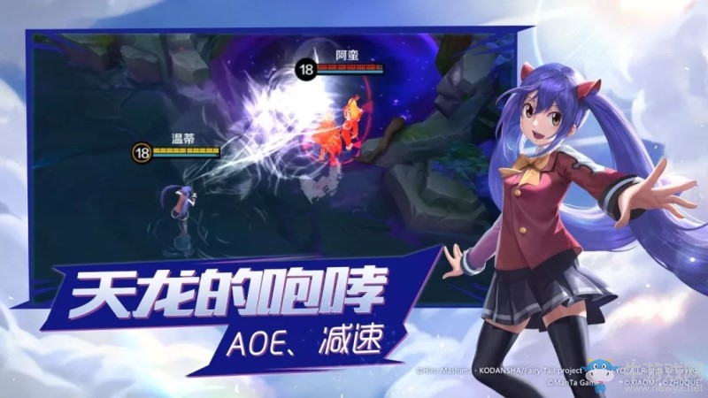 《小米超神》新英雄，天空之滅龍魔導(dǎo)士溫蒂登場！