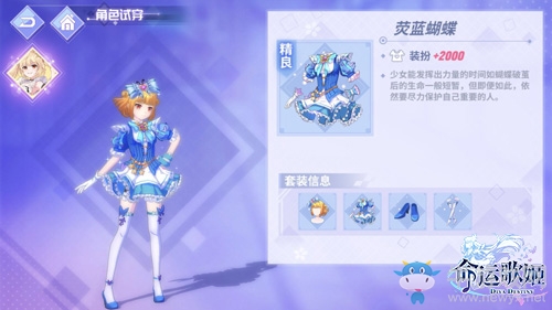 進擊的馬猴燒酒 《命運歌姬》魔法風(fēng)LO裙大賞