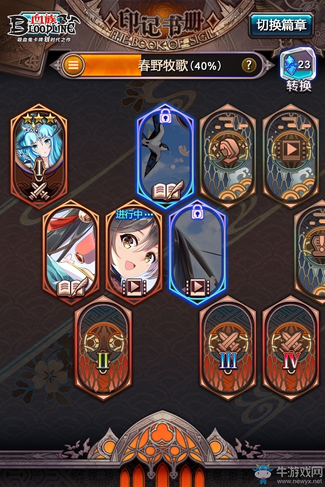 《血族》3.0資料片新玩法全面上線！ SSR女王·維蘭瑟優雅登場！