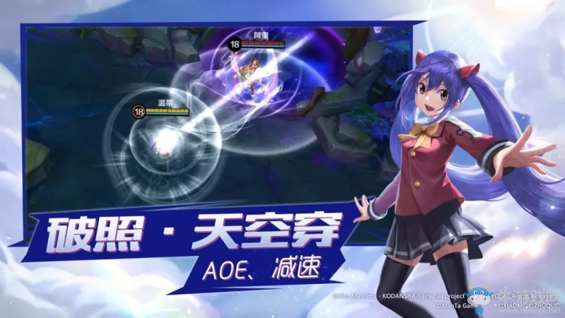 《小米超神》新英雄，天空之滅龍魔導(dǎo)士溫蒂登場！