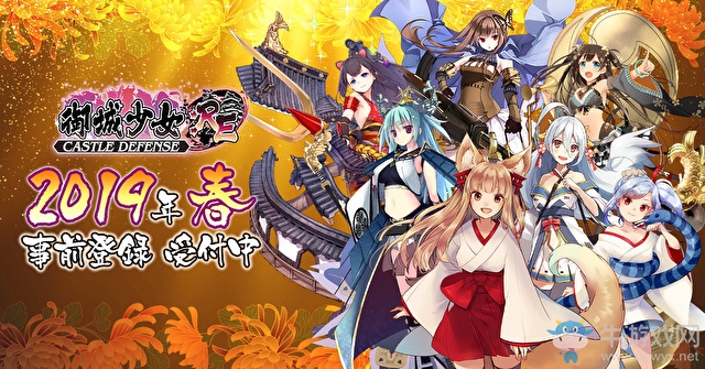 《御城少女：RE》搶先公開城娘種類及特色情報
