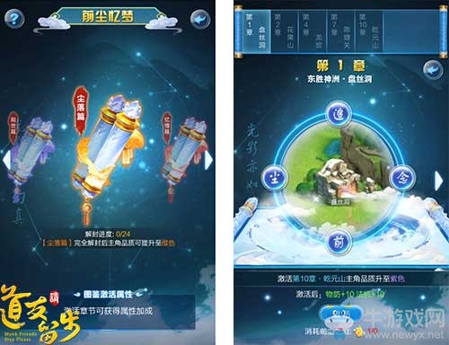 紫金時代2.0 《道友請留步》最新神卡正式上線